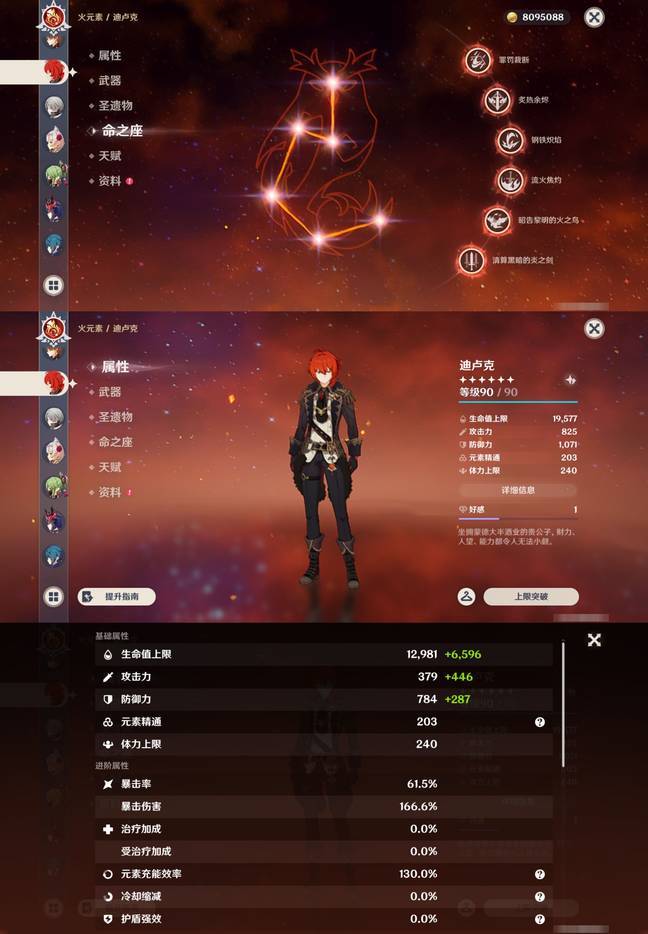 YSMK43337原神账号详情图23