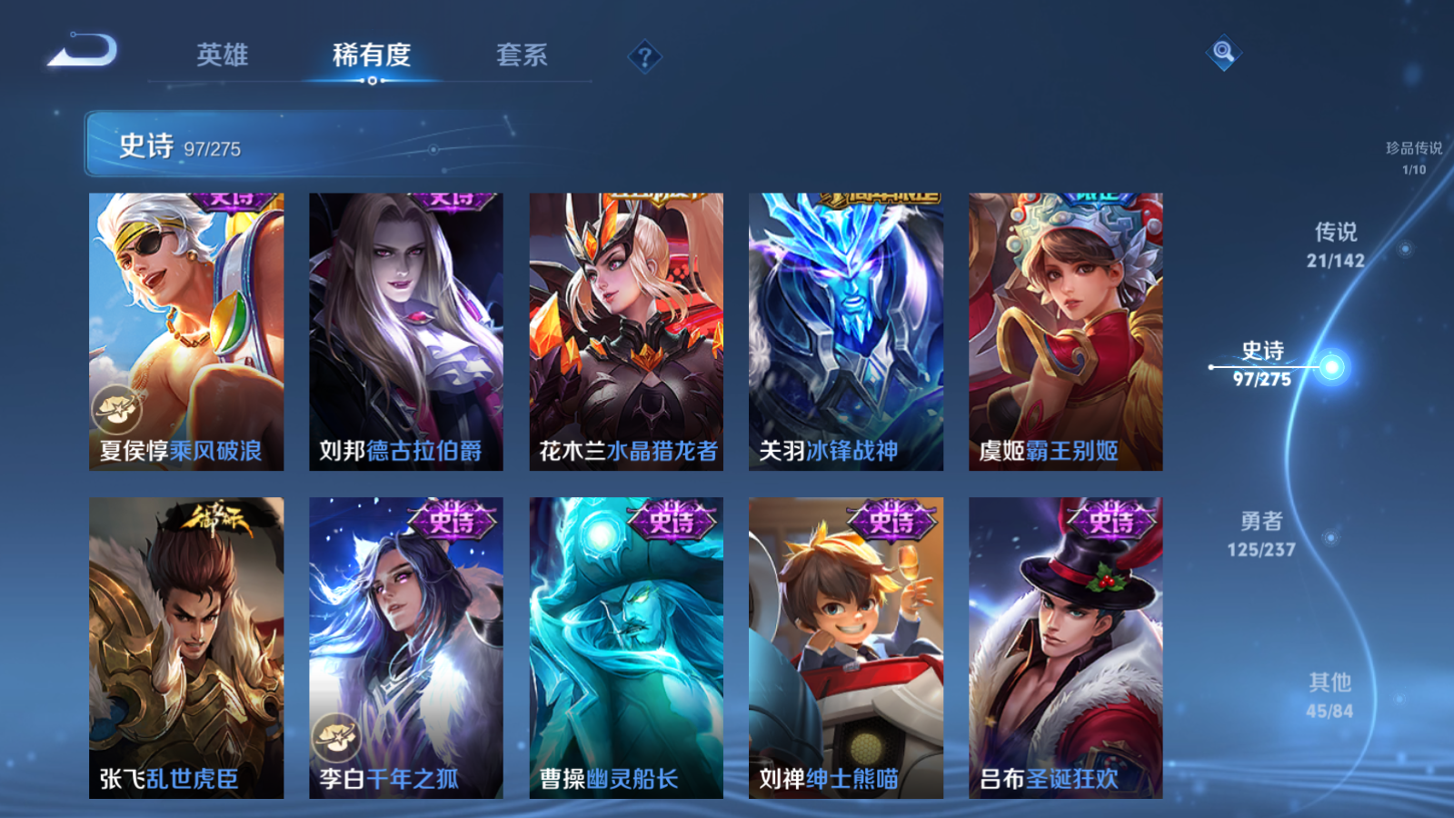 WZCMW4227726王者荣耀账号详情图18