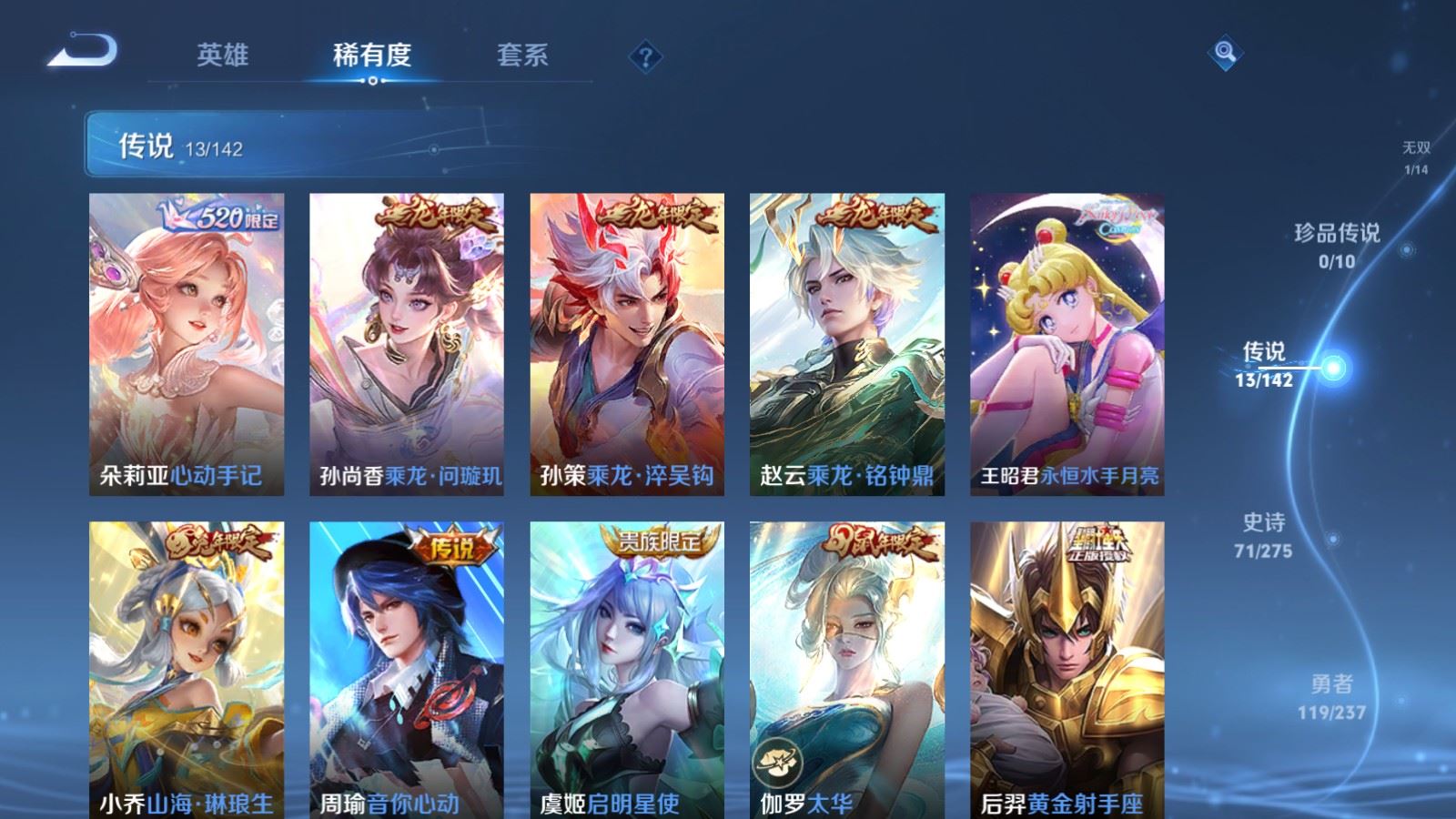 WZCMW4227671王者荣耀账号详情图8 WZCMW4227671王者荣耀账号详情图8