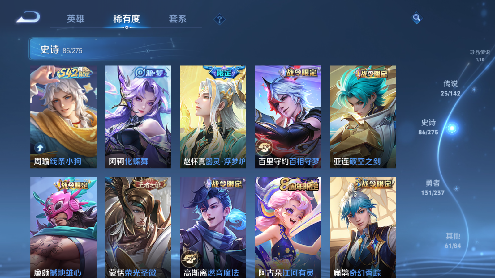 WZCMW4227583王者荣耀账号详情图11