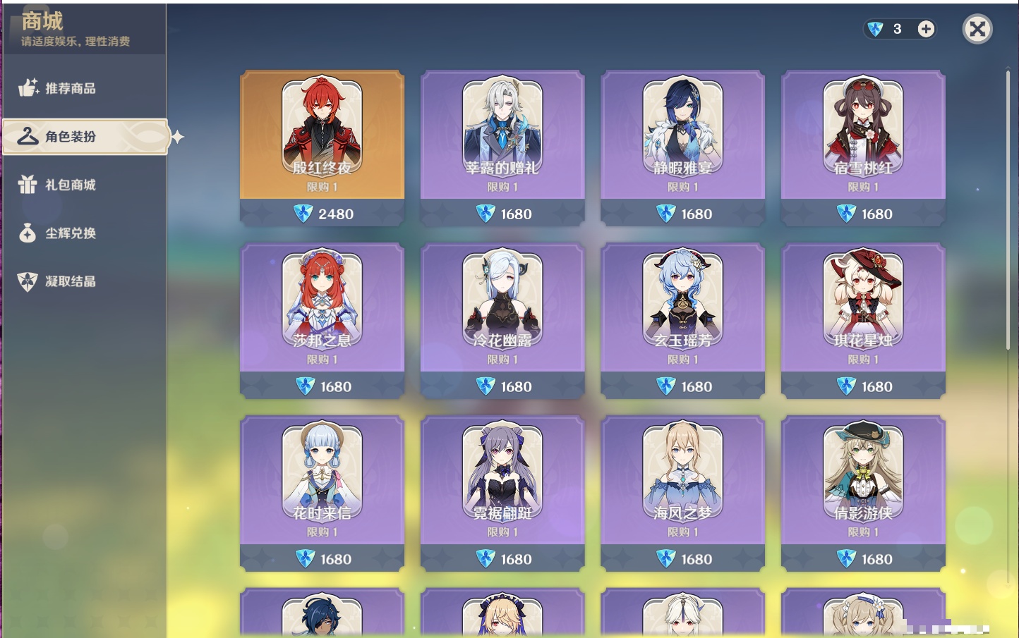 YSMK43342原神账号详情图39