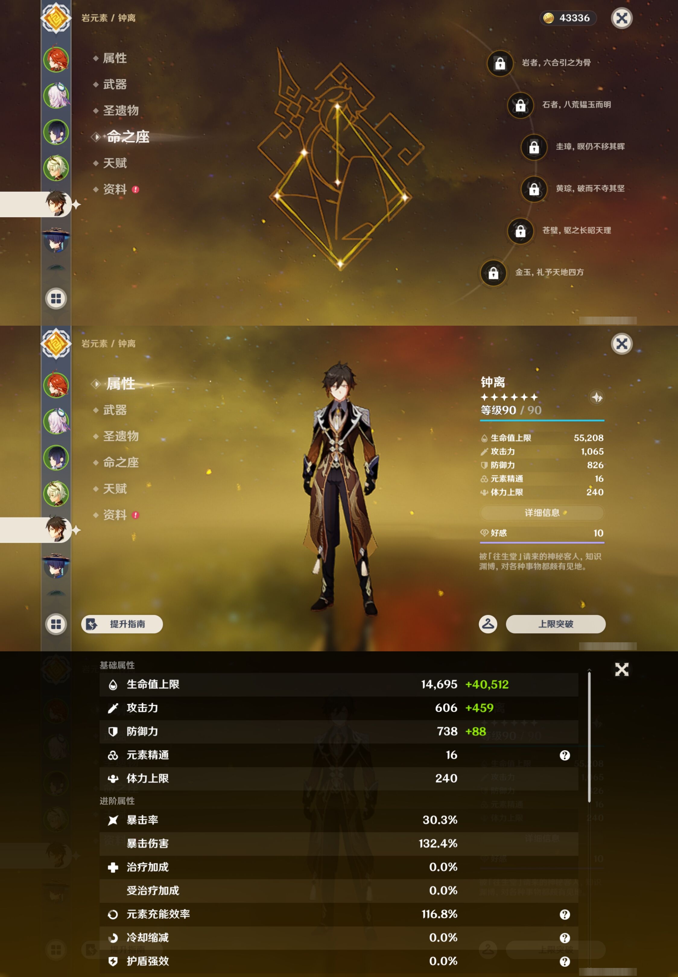 YSMK43316原神账号详情图12