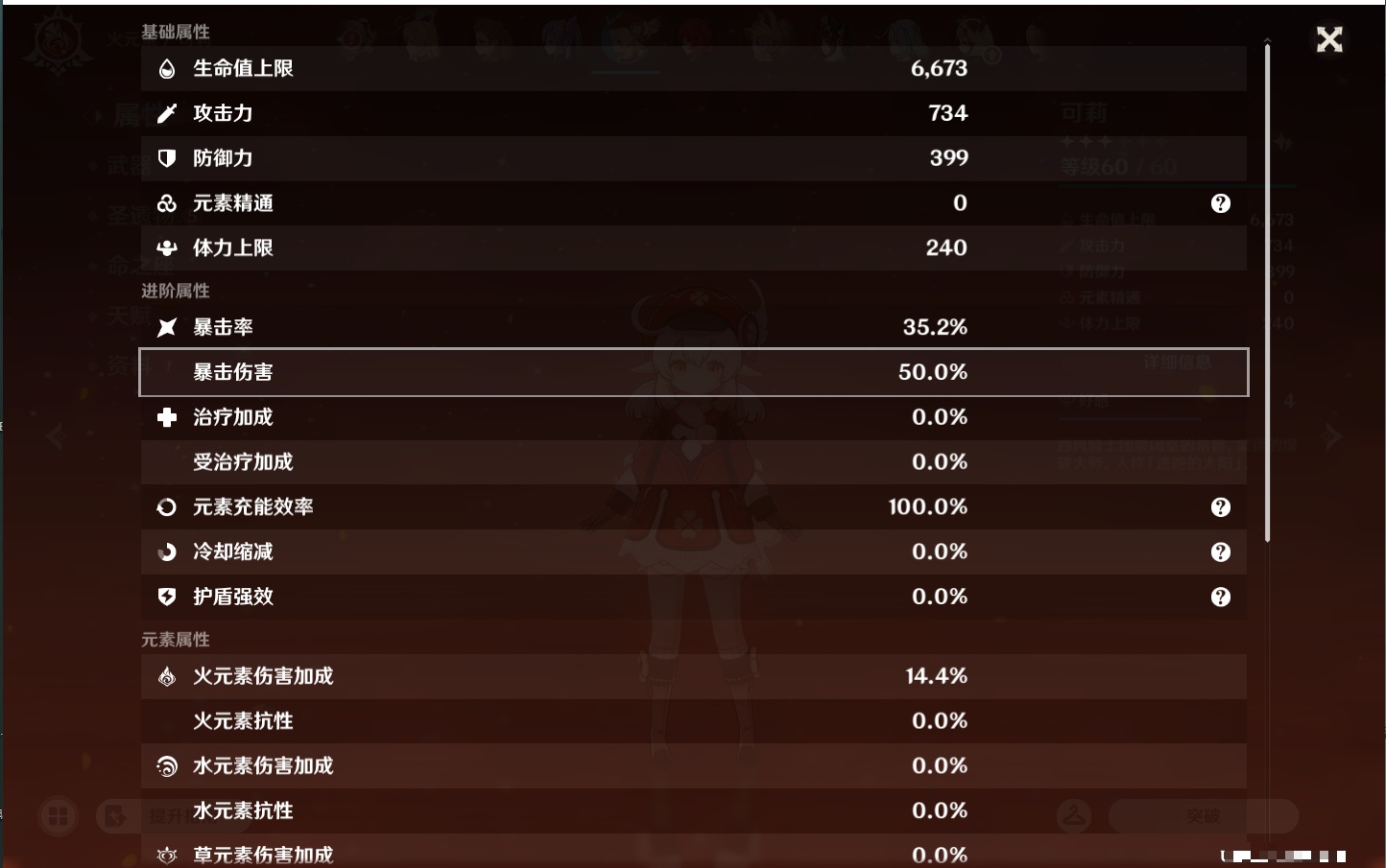 YSMK43317原神账号详情图78 YSMK43317原神账号详情图78