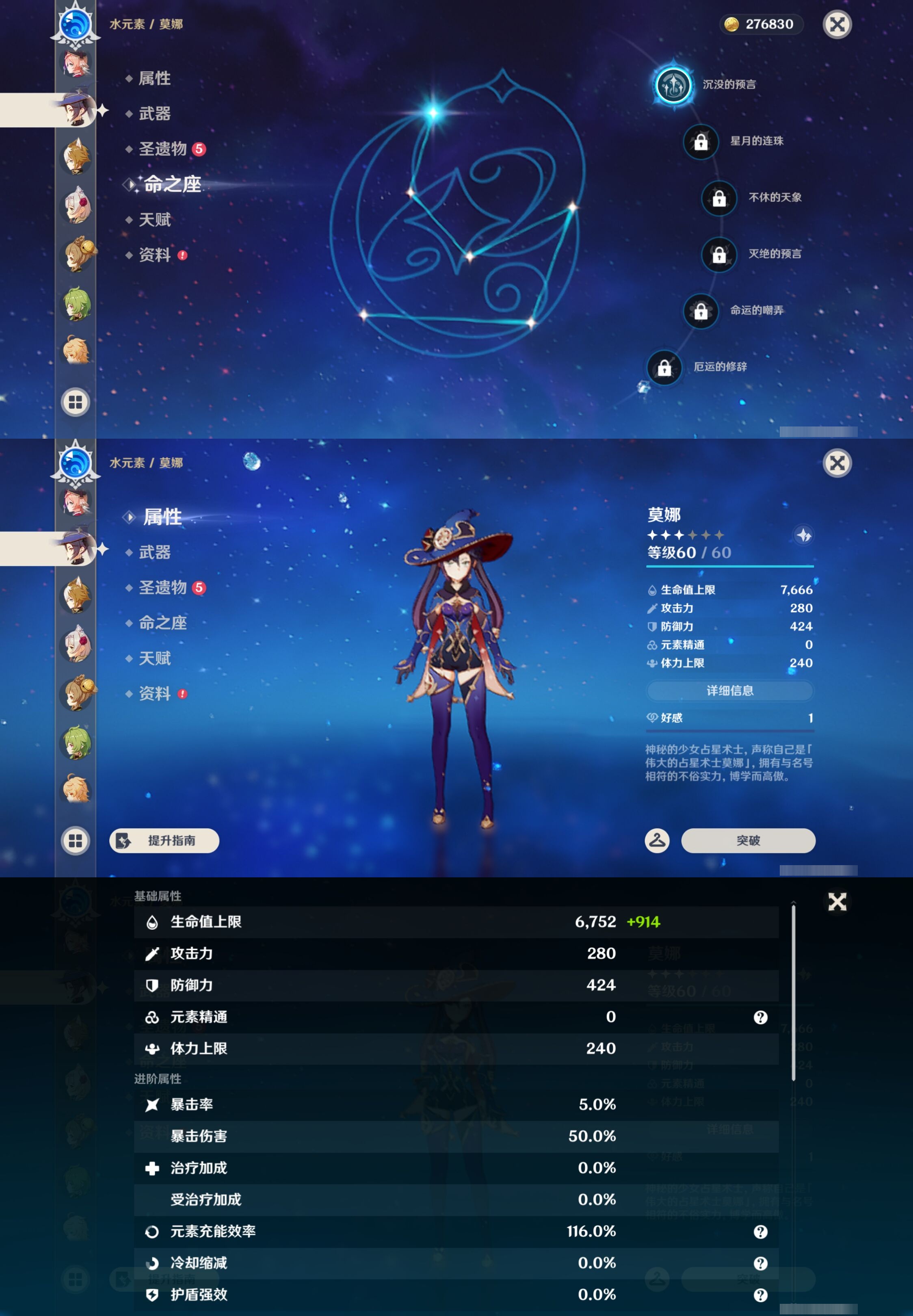 YSMK43340原神账号详情图21