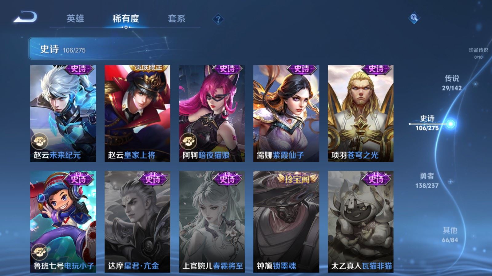 WZLX4225322王者荣耀账号详情图21 WZLX4225322王者荣耀账号详情图21