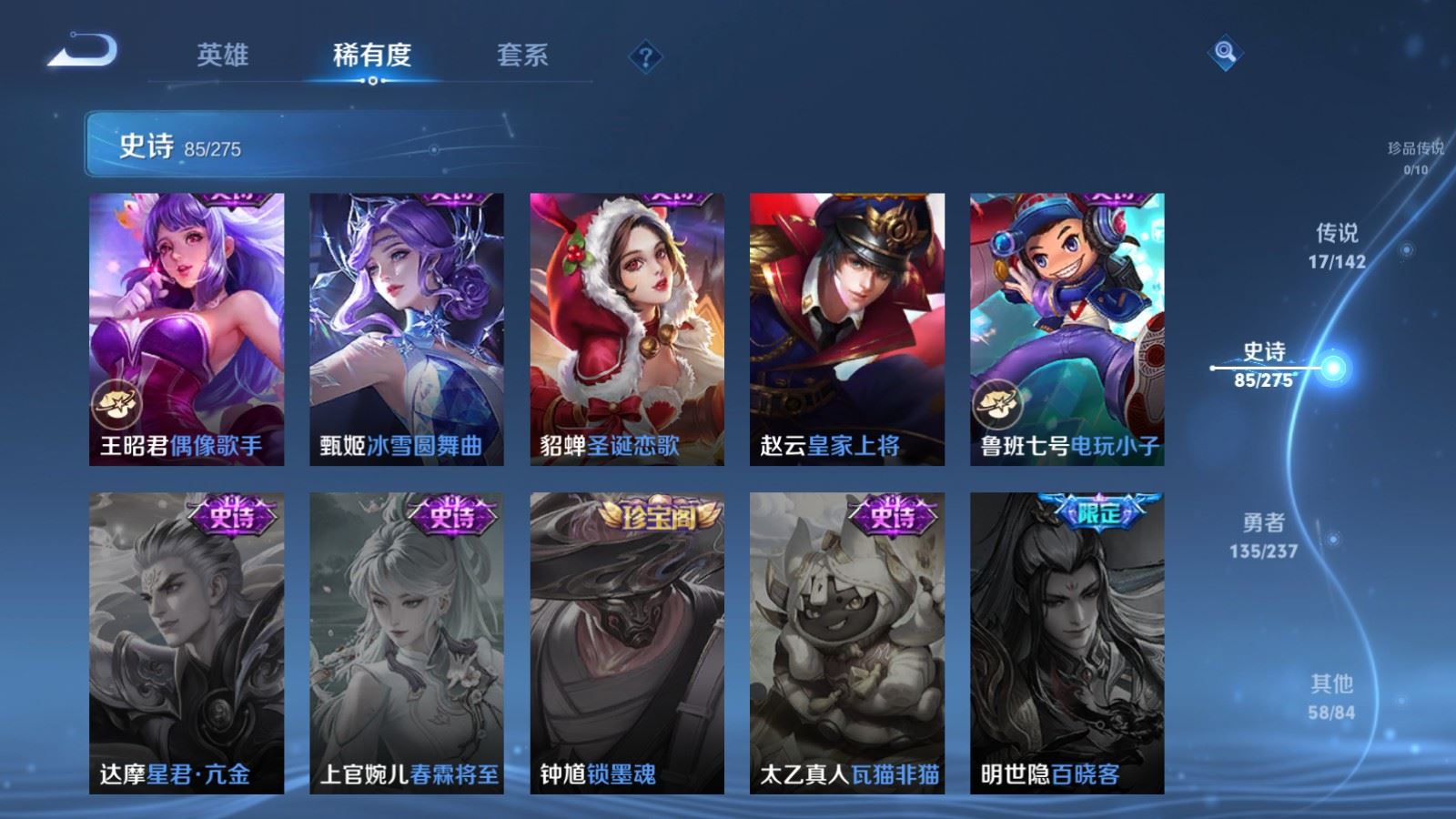 WZCMW4227662王者荣耀账号详情图17