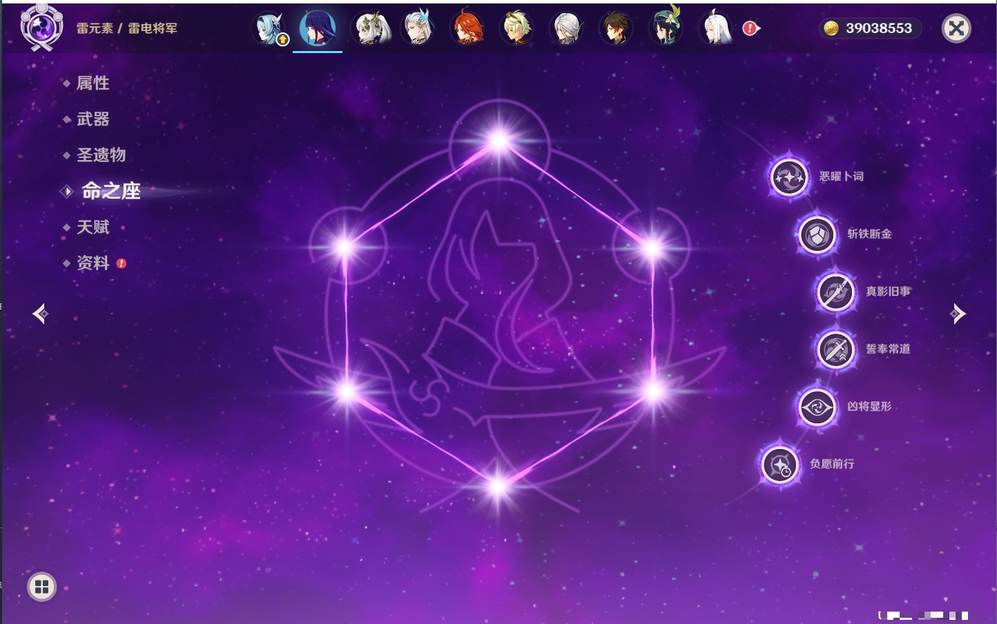 YSMK43317原神账号详情图21 YSMK43317原神账号详情图21