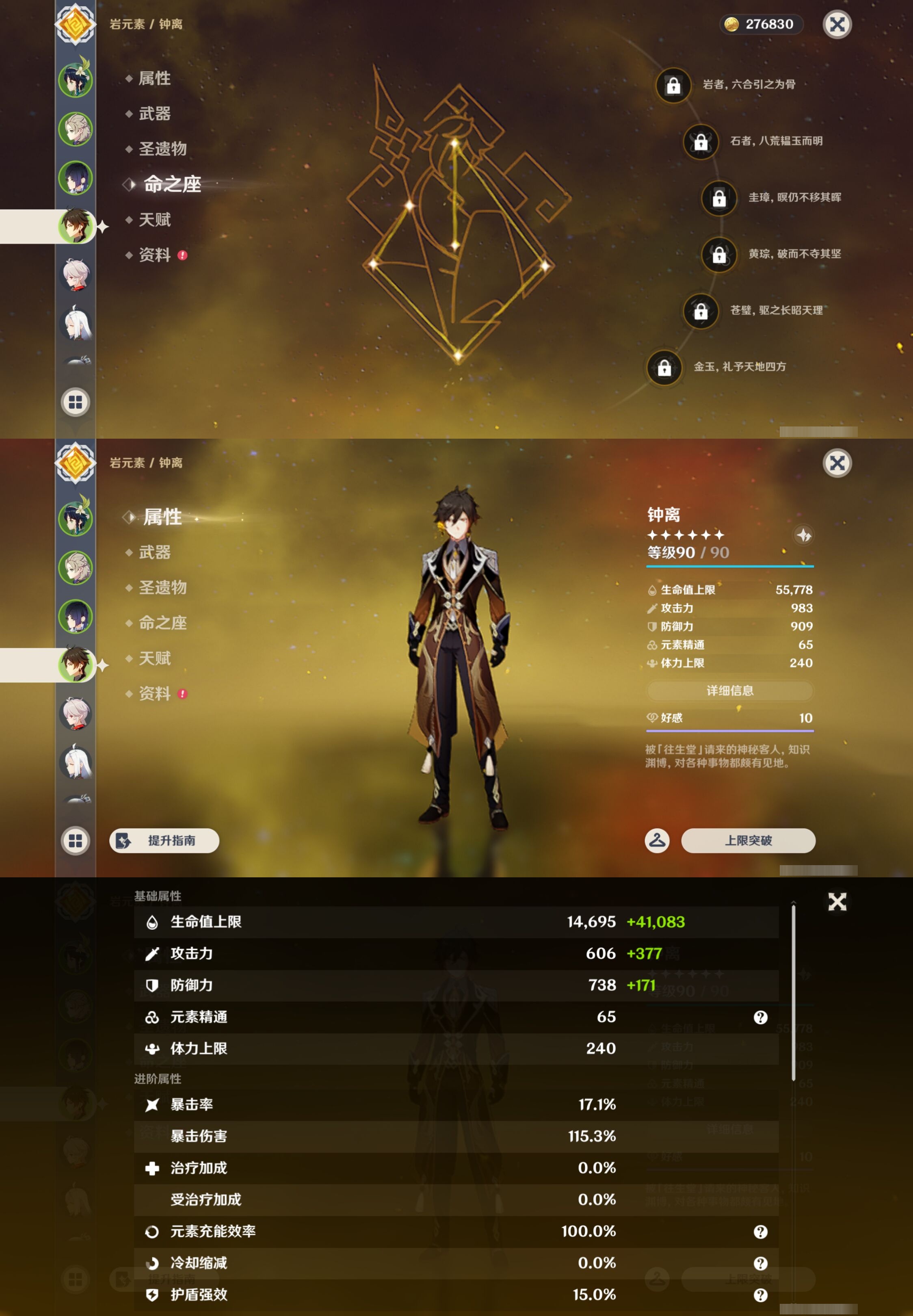 YSMK43340原神账号详情图12