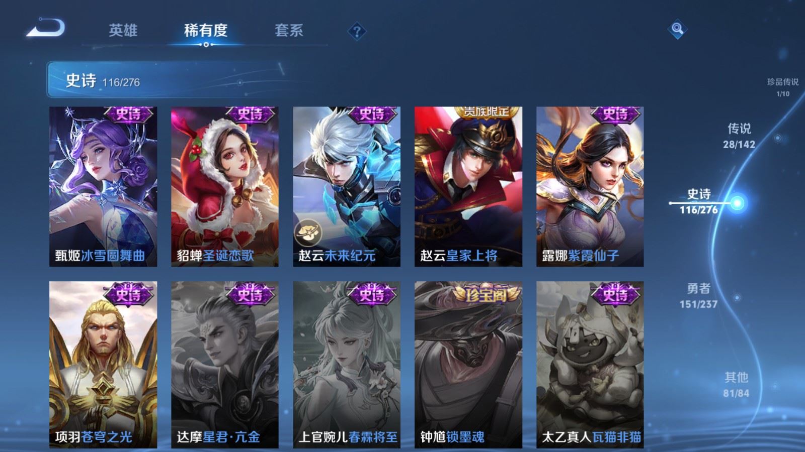 WZLX4225345王者荣耀账号详情图22 WZLX4225345王者荣耀账号详情图22