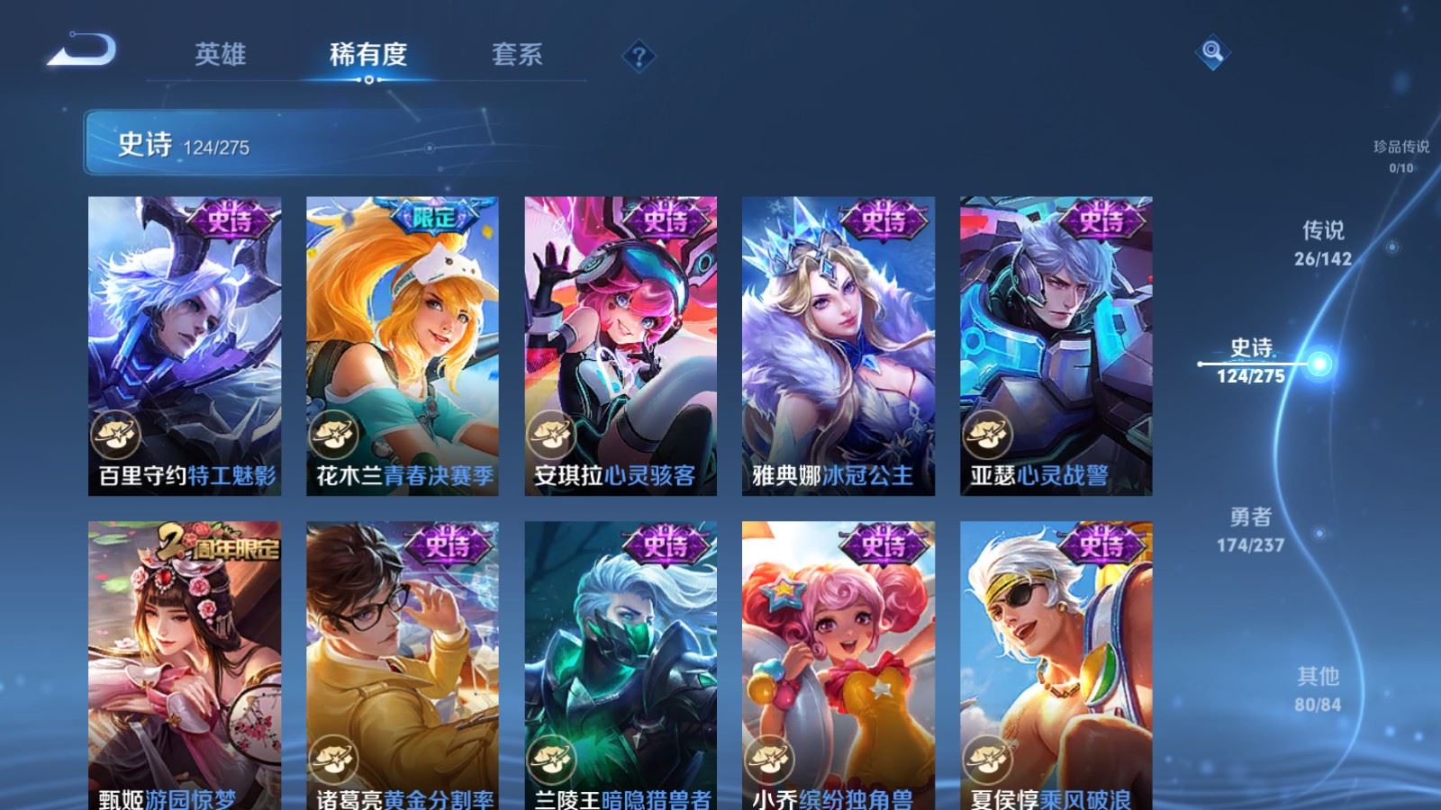 WZLX4225318王者荣耀账号详情图19