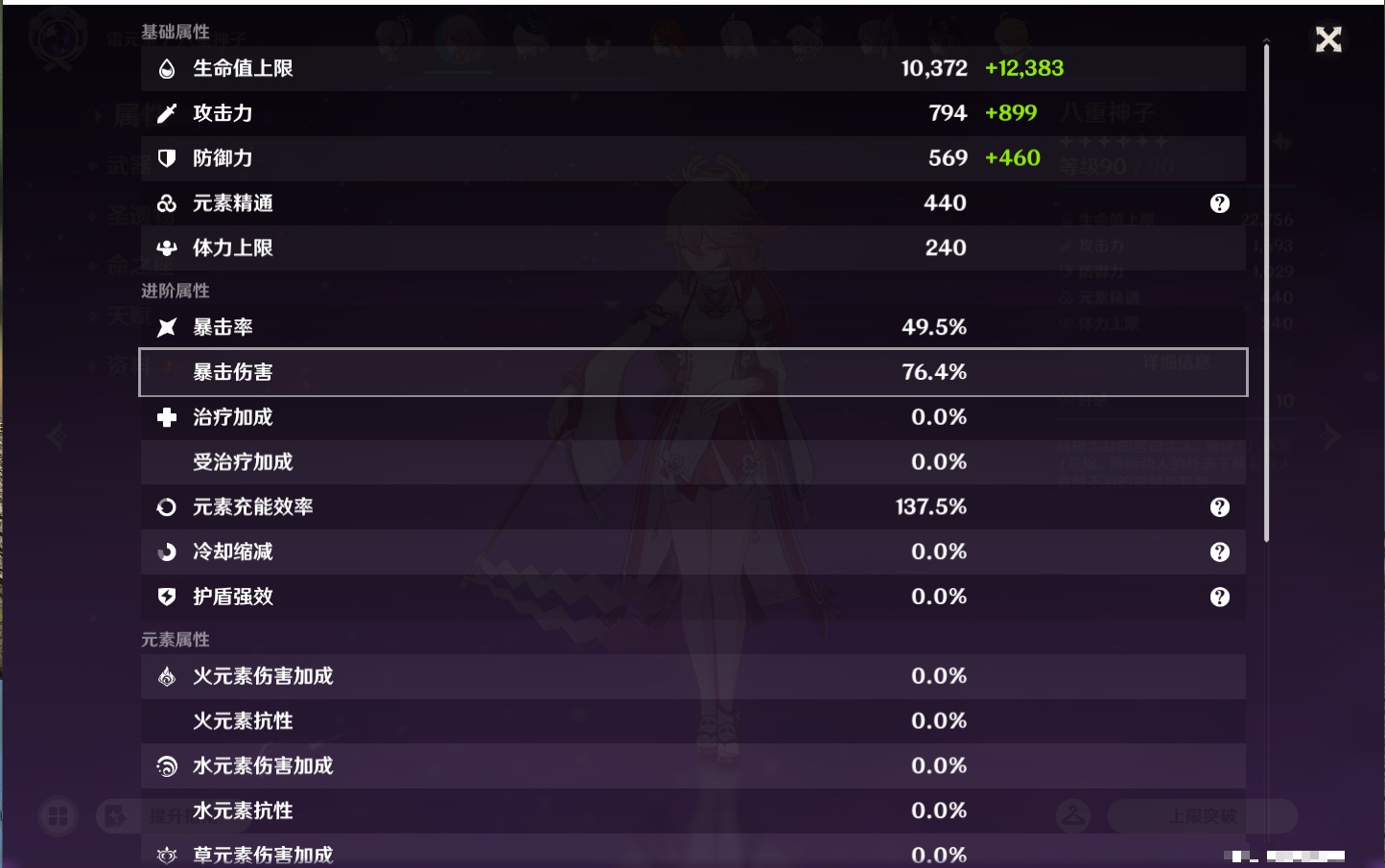 YSMK43310原神账号详情图59