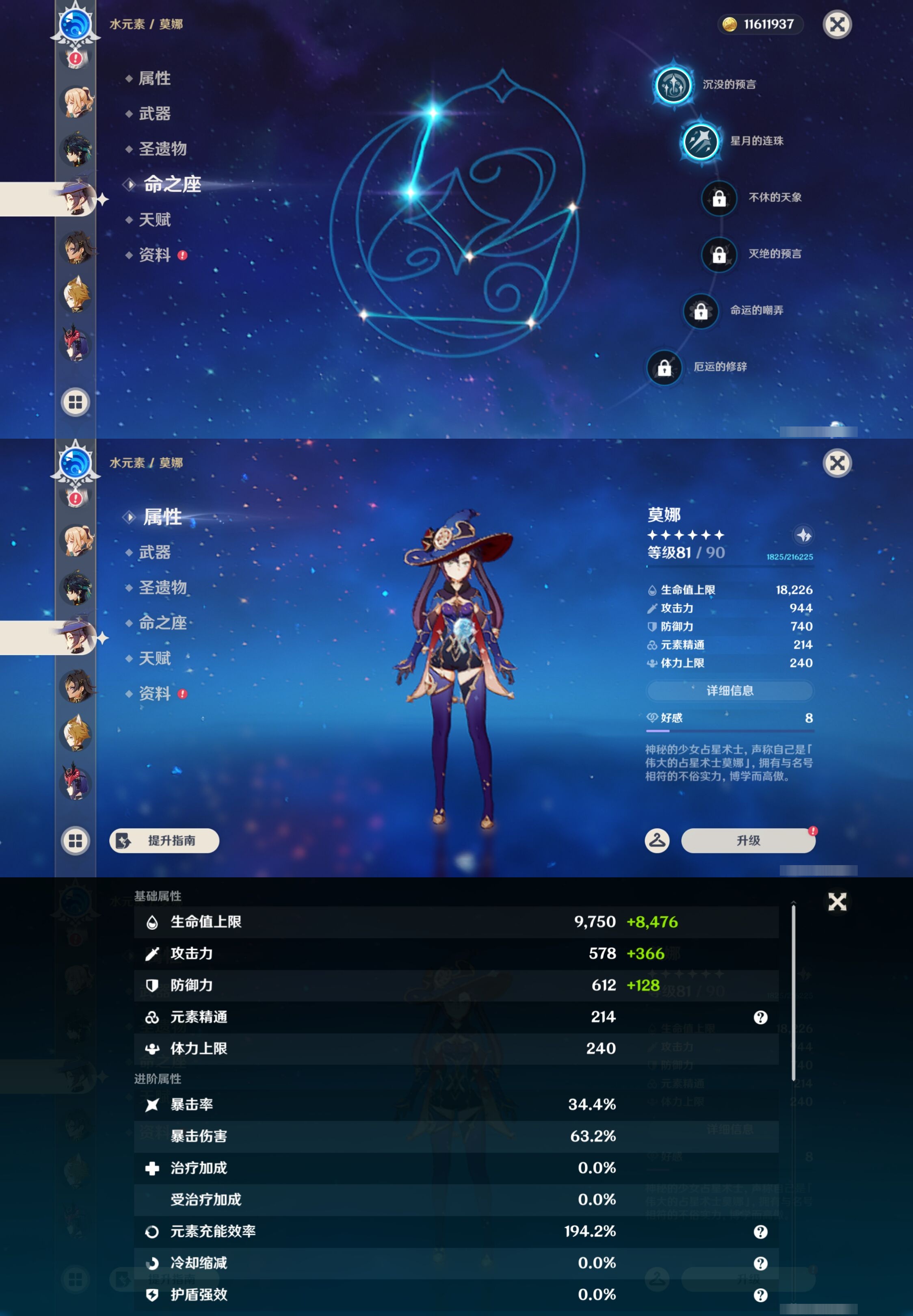 YSMK43341原神账号详情图24