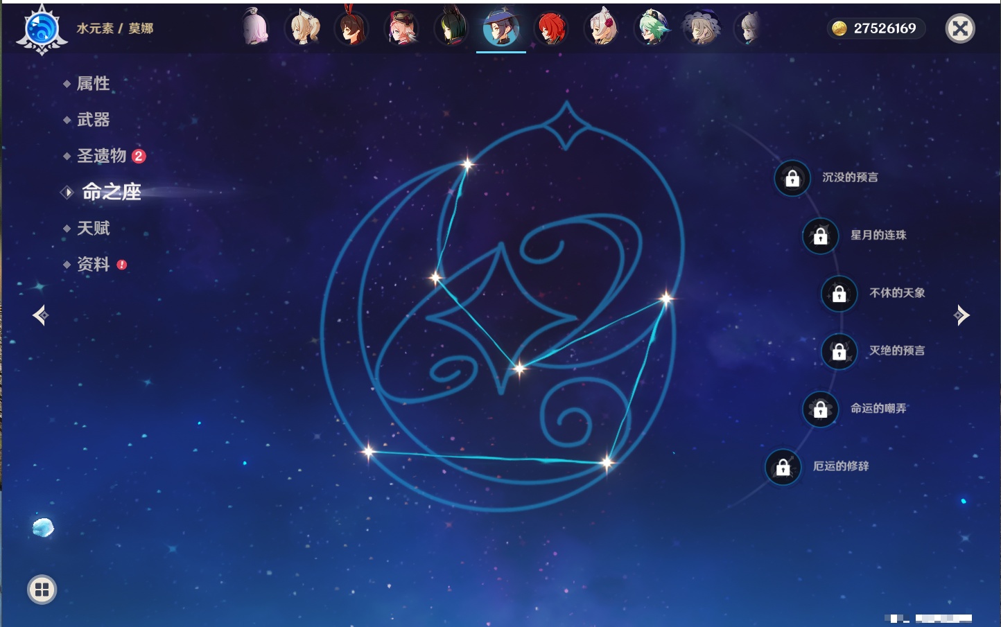 YSMK43310原神账号详情图62