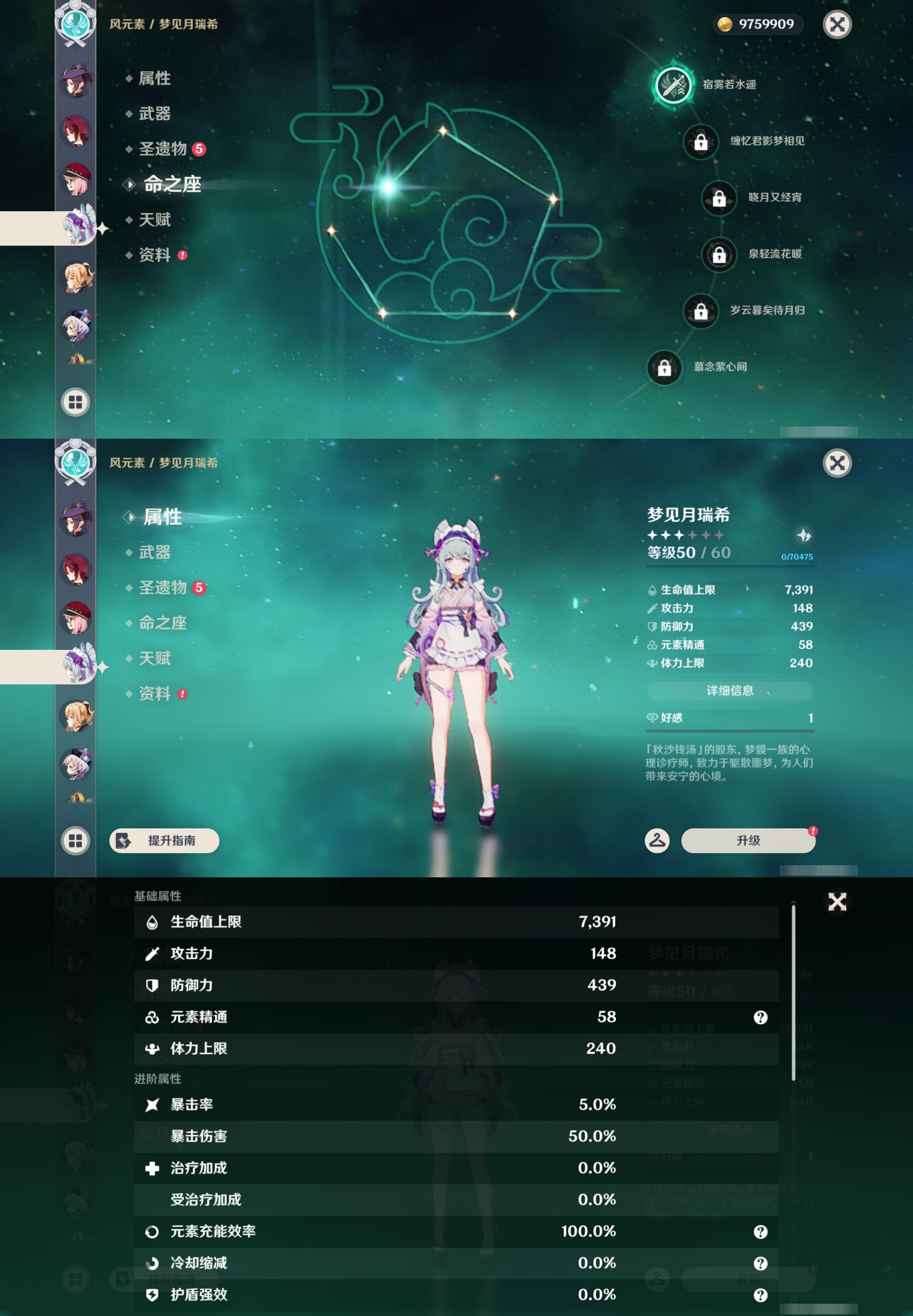 YSMK43335原神账号详情图38