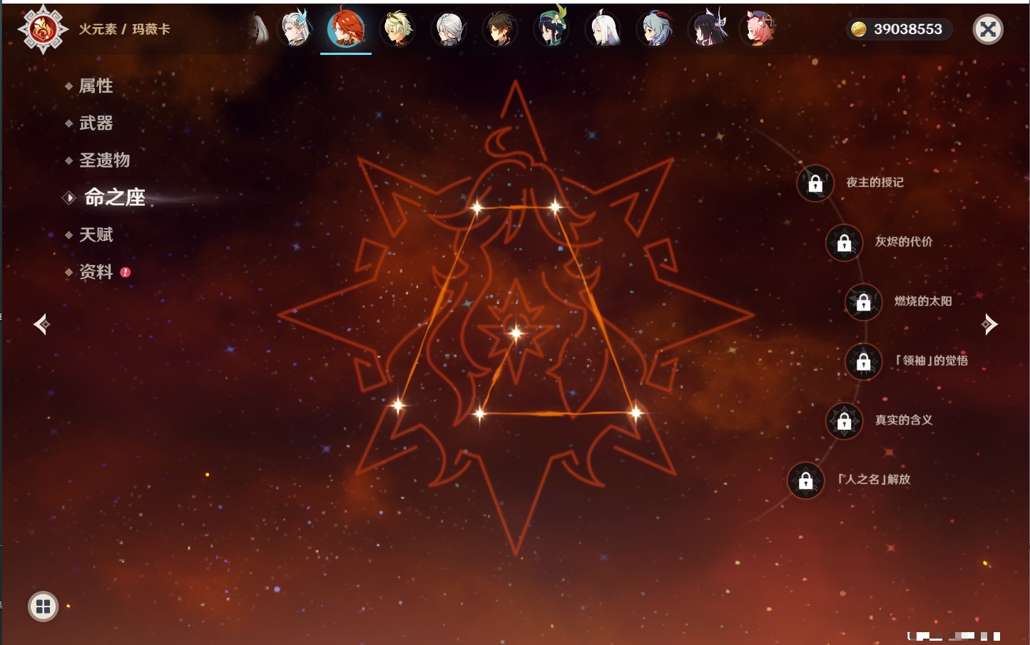 YSMK43317原神账号详情图20 YSMK43317原神账号详情图20