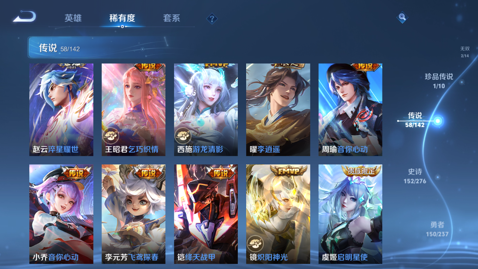 WZLX4225340王者荣耀账号详情图12