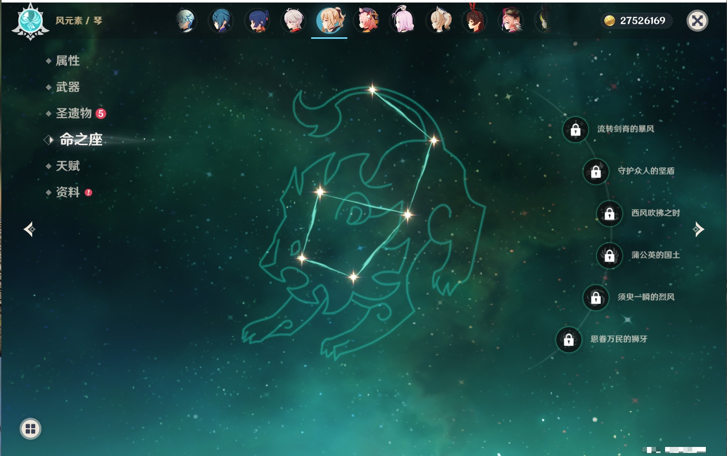 YSMK43310原神账号详情图6