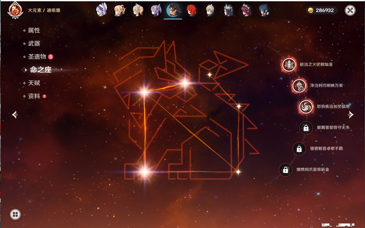 YSMK43313原神账号详情图48