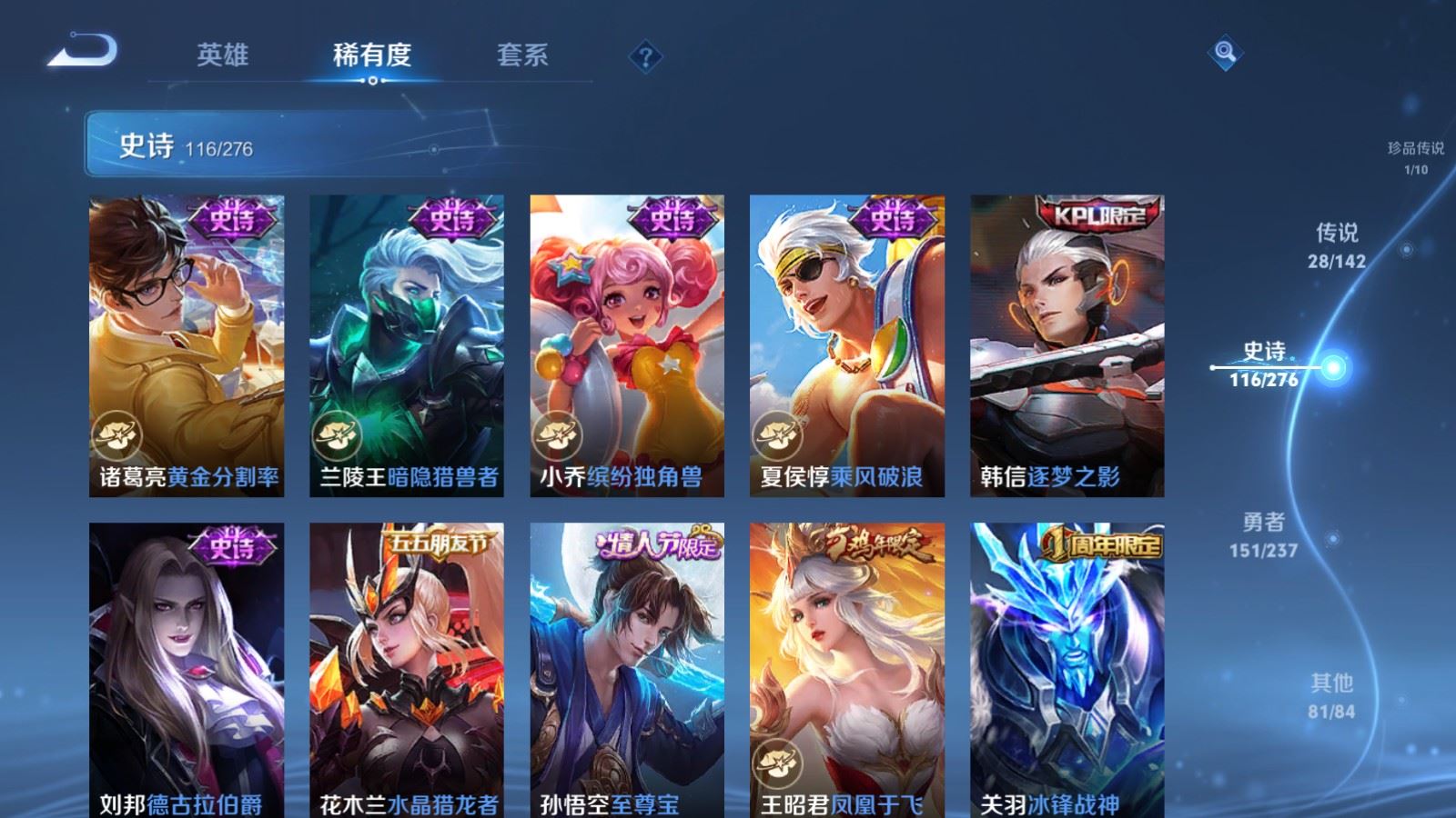 WZLX4225345王者荣耀账号详情图19 WZLX4225345王者荣耀账号详情图19