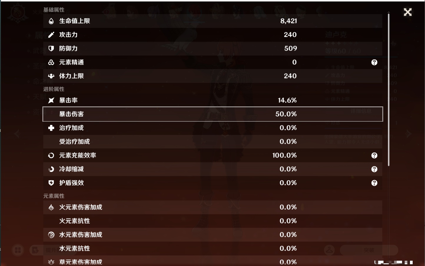 YSMK43317原神账号详情图64 YSMK43317原神账号详情图64