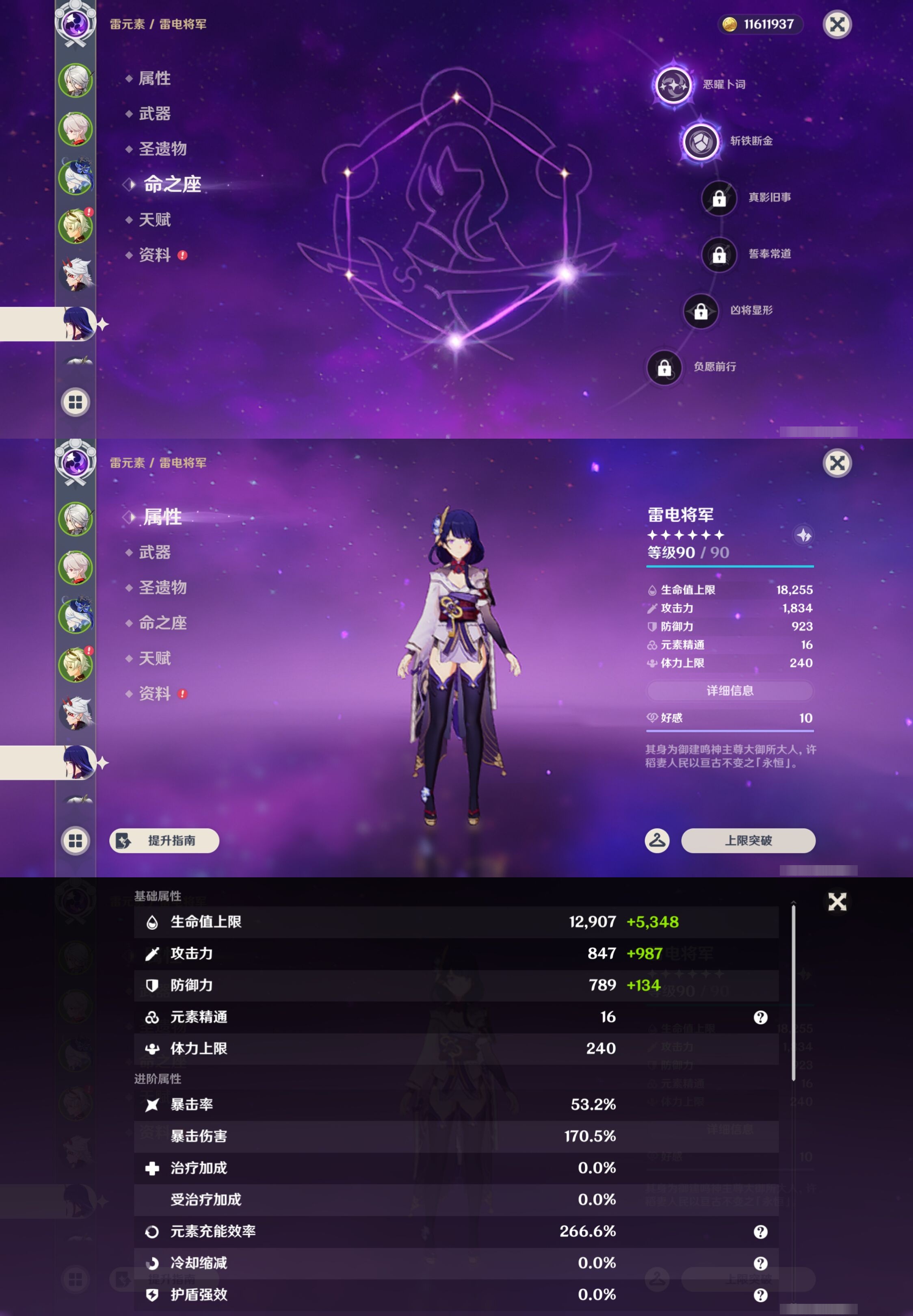 YSMK43341原神账号详情图13