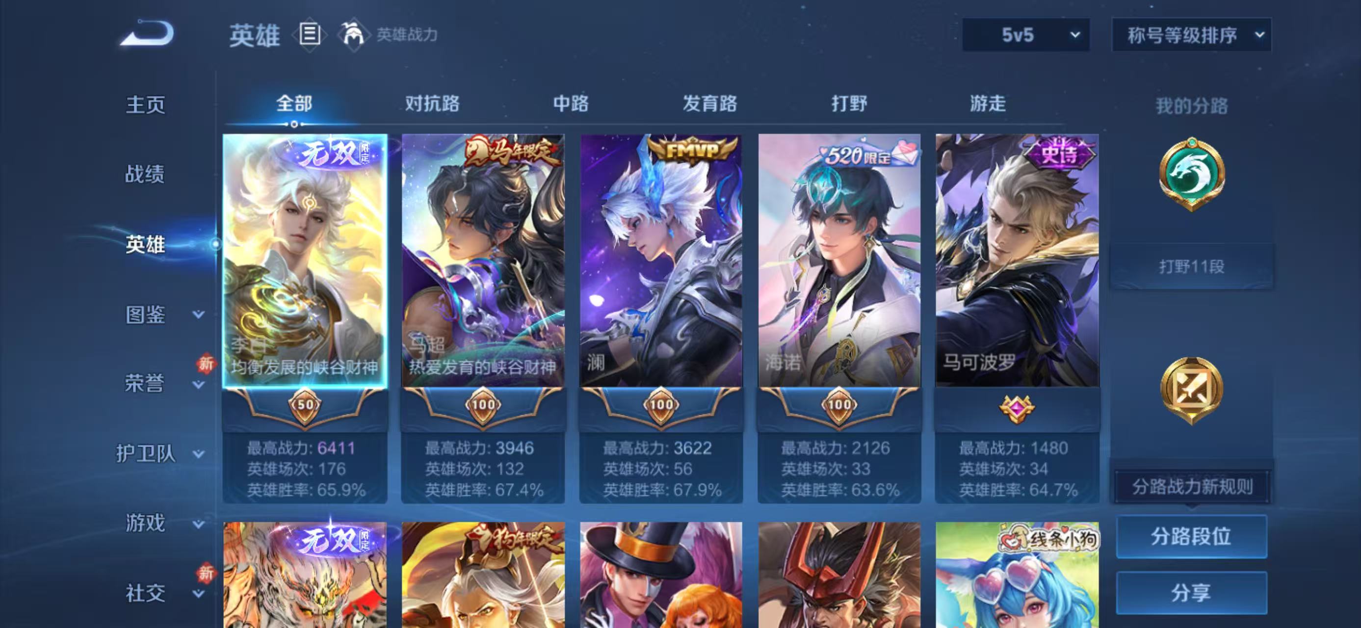 WZCMW4227451王者荣耀账号详情图3