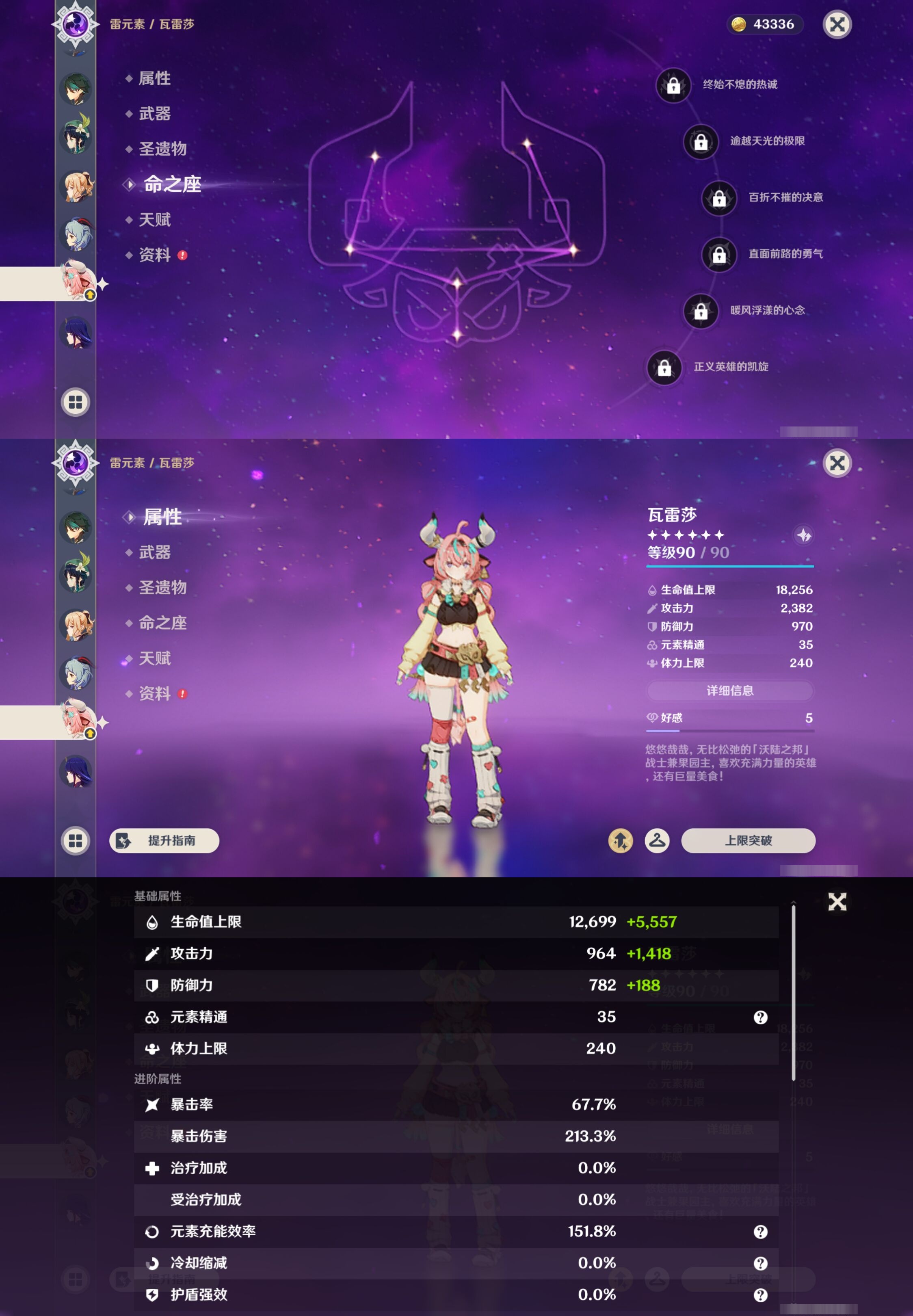 YSMK43316原神账号详情图18