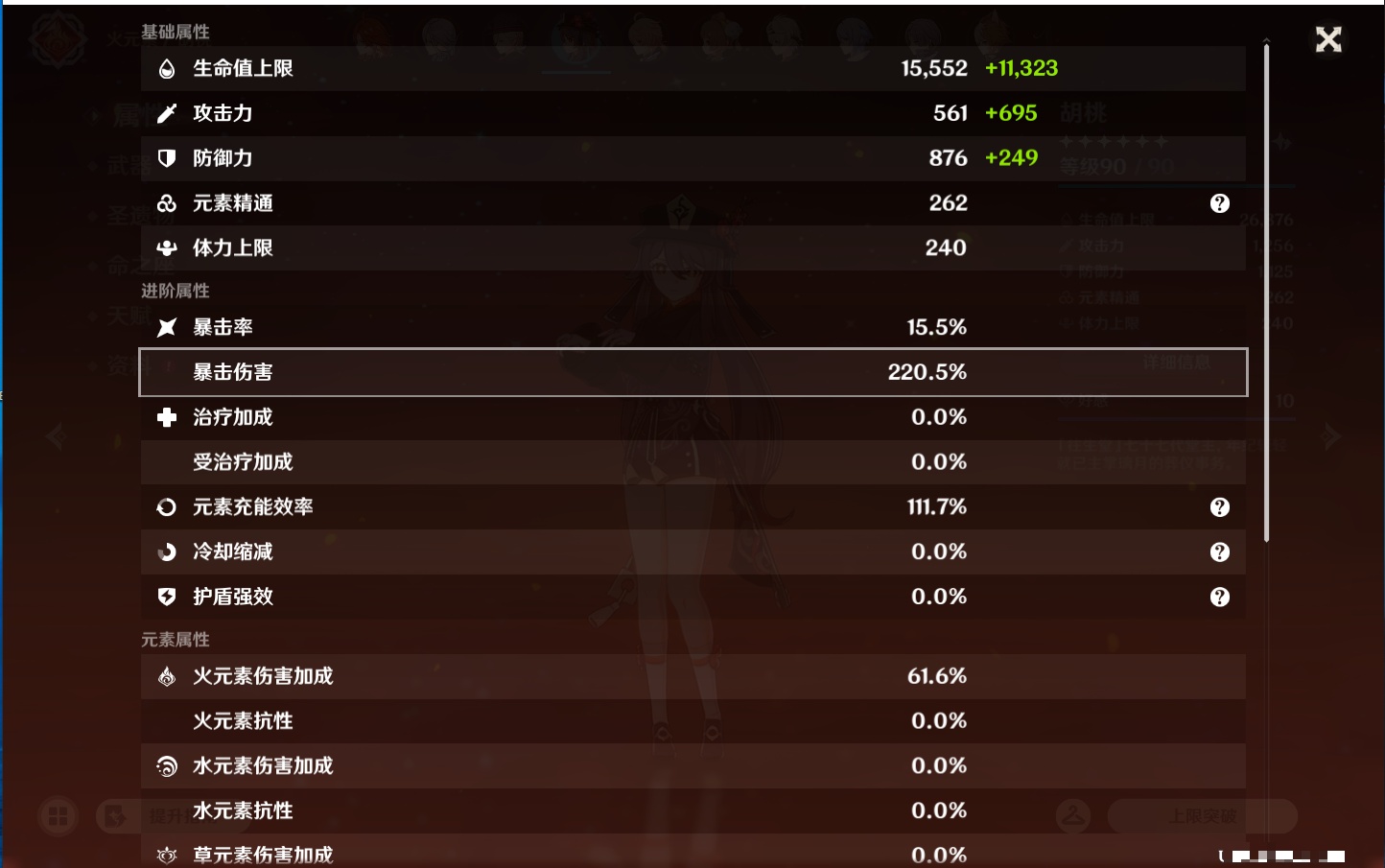 YSMK43315原神账号详情图29