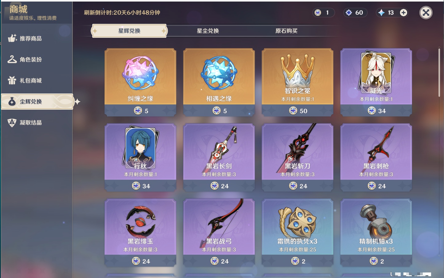 YSMK43312原神账号详情图41