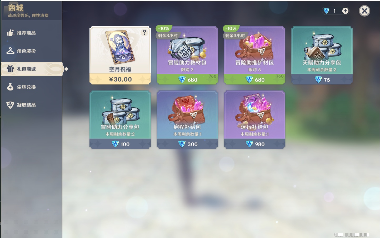 YSMK43317原神账号详情图76 YSMK43317原神账号详情图76