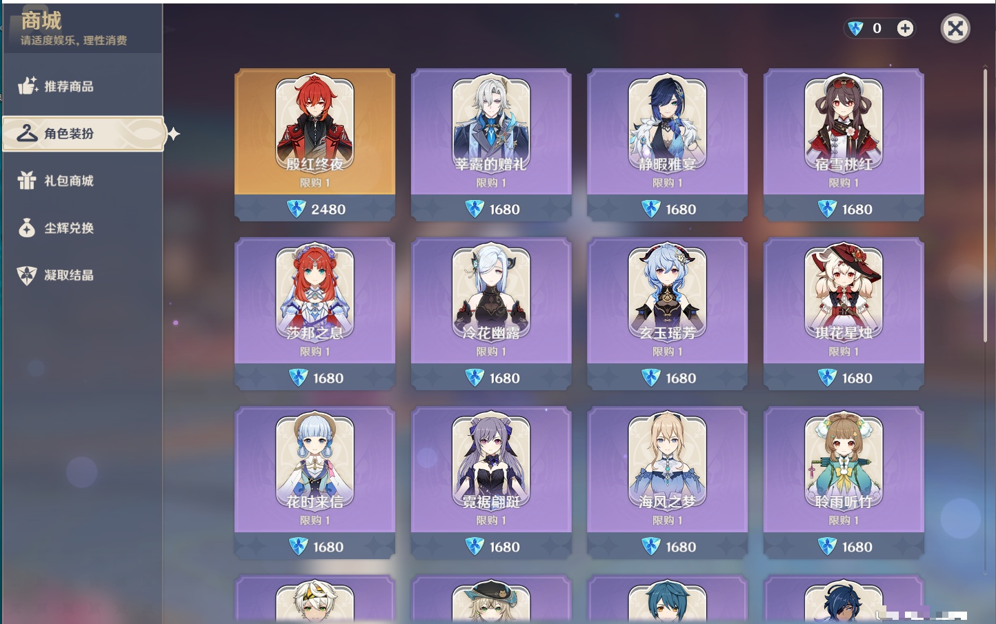 YSMK43312原神账号详情图27