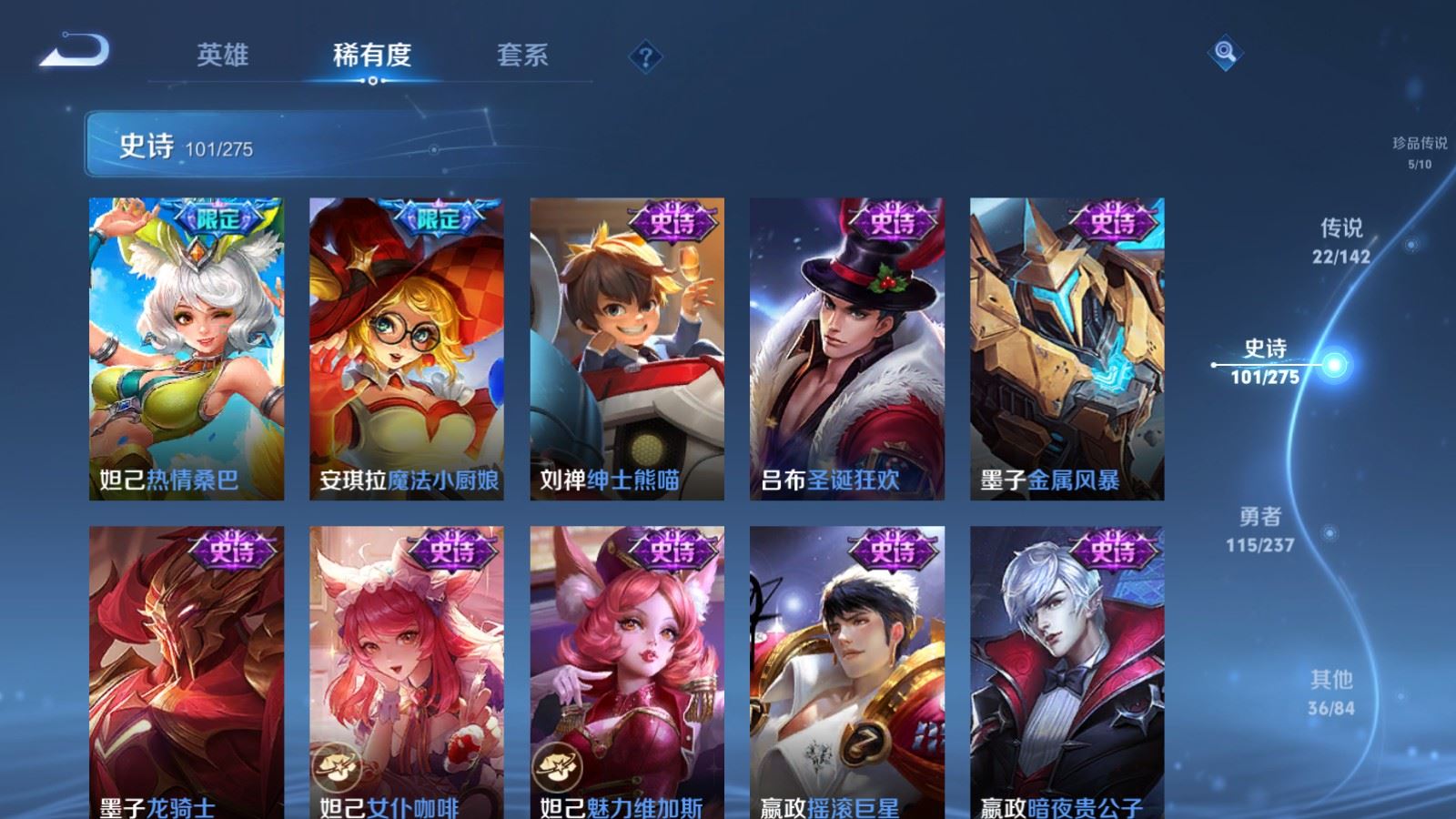 WZLX4225317王者荣耀账号详情图20 WZLX4225317王者荣耀账号详情图20