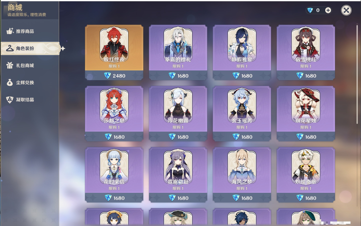 YSMK43310原神账号详情图4