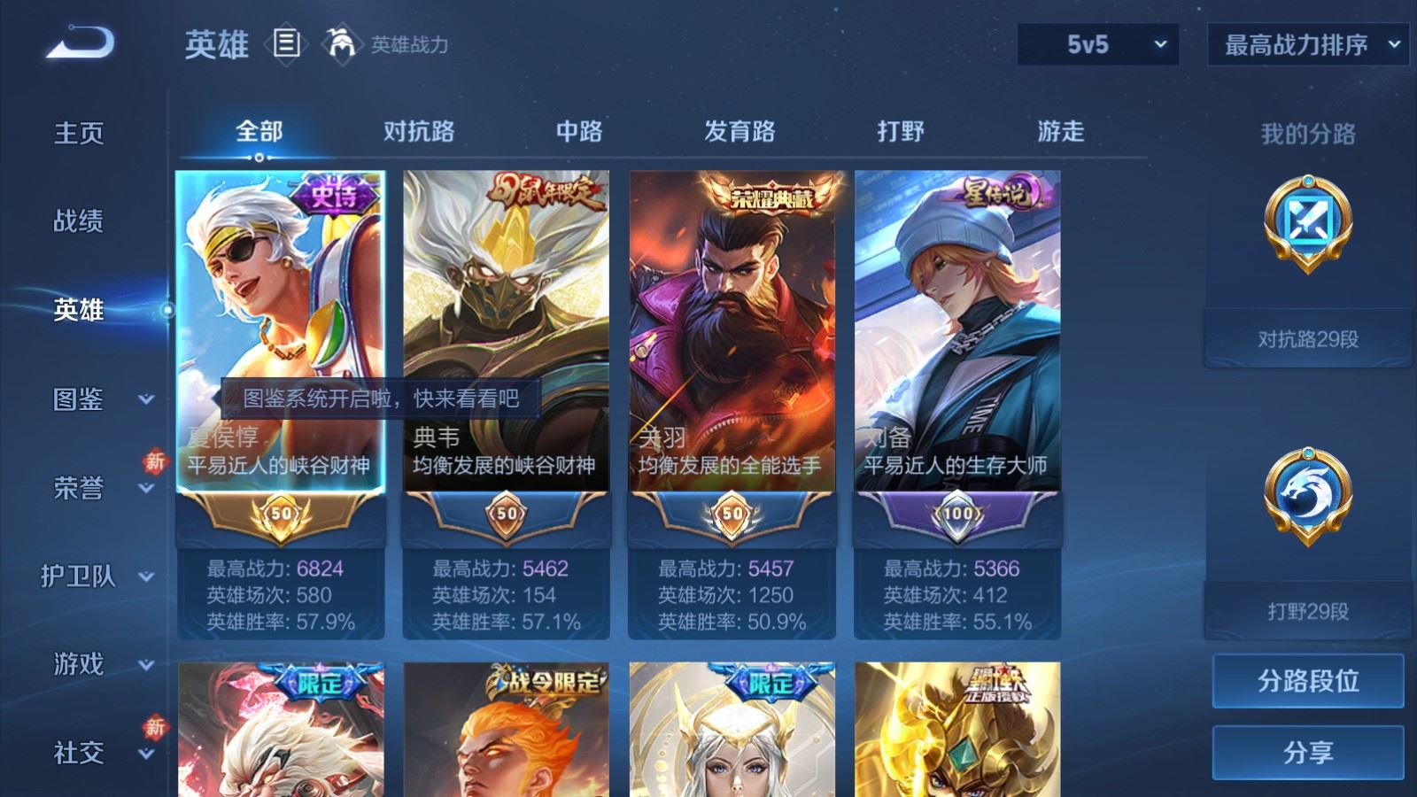 WZCMW4227577王者荣耀账号详情图3