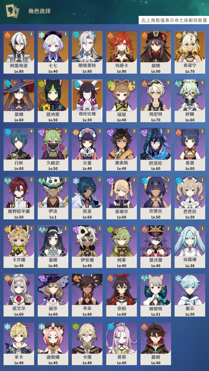 YSMK43331原神账号详情图3