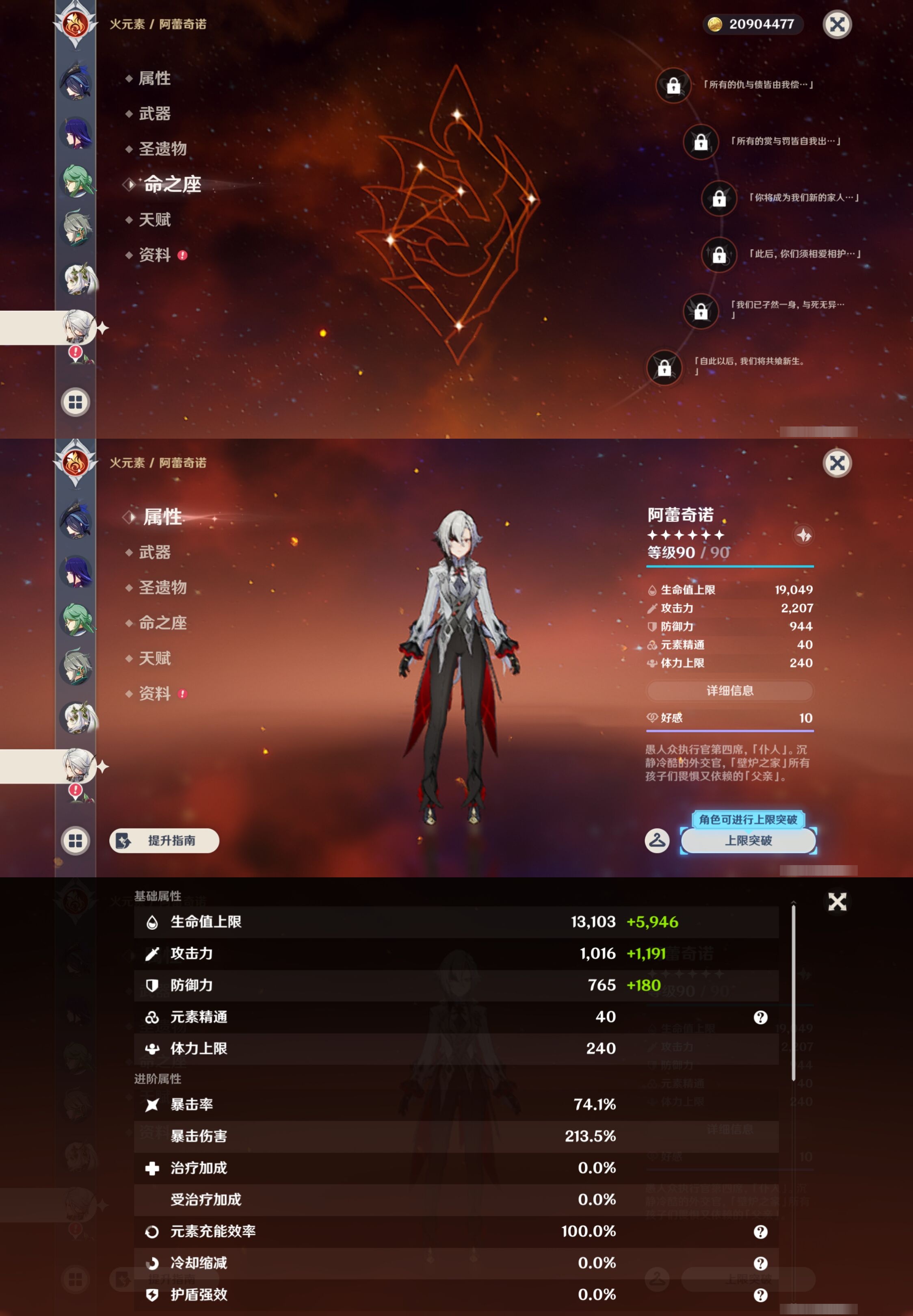 YSMK43334原神账号详情图19