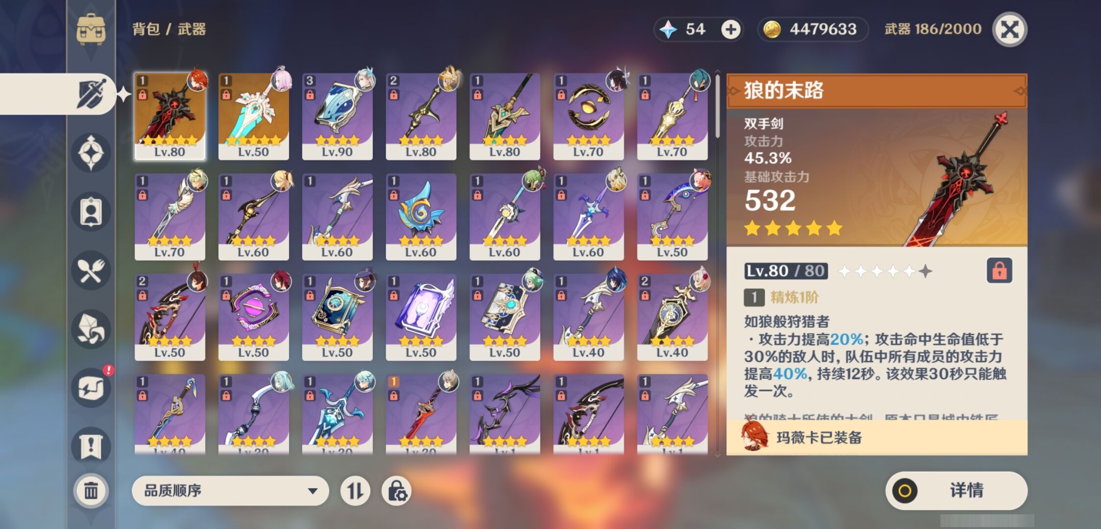 YSMK43331原神账号详情图4