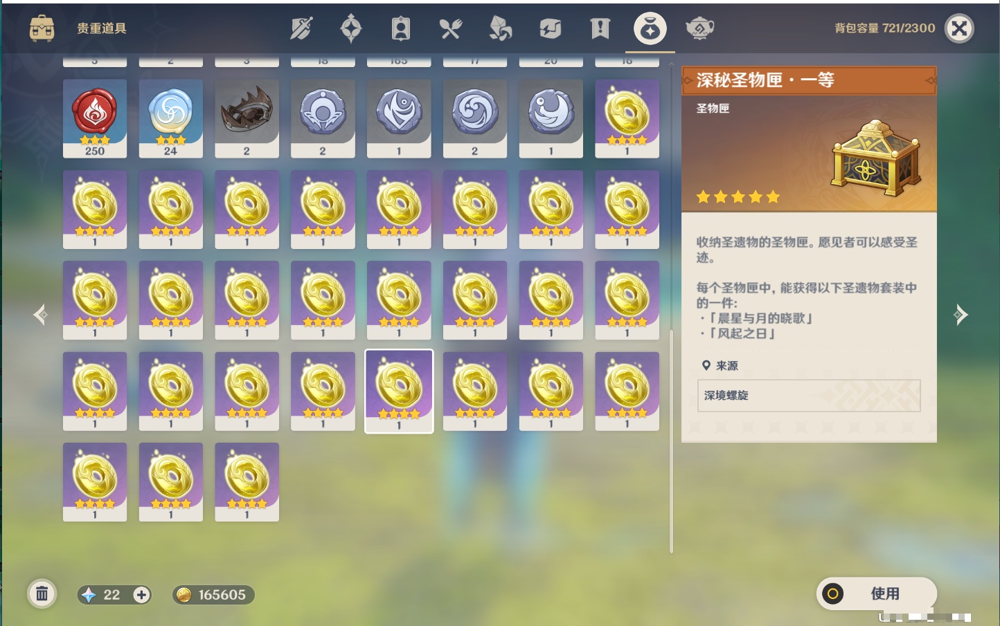 YSMK43314原神账号详情图5