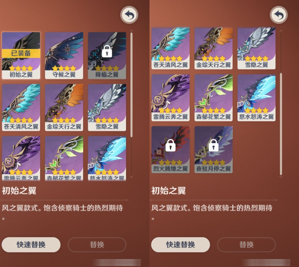 YSMK43334原神账号详情图8