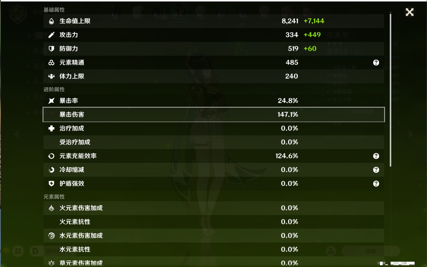 YSMK43310原神账号详情图53