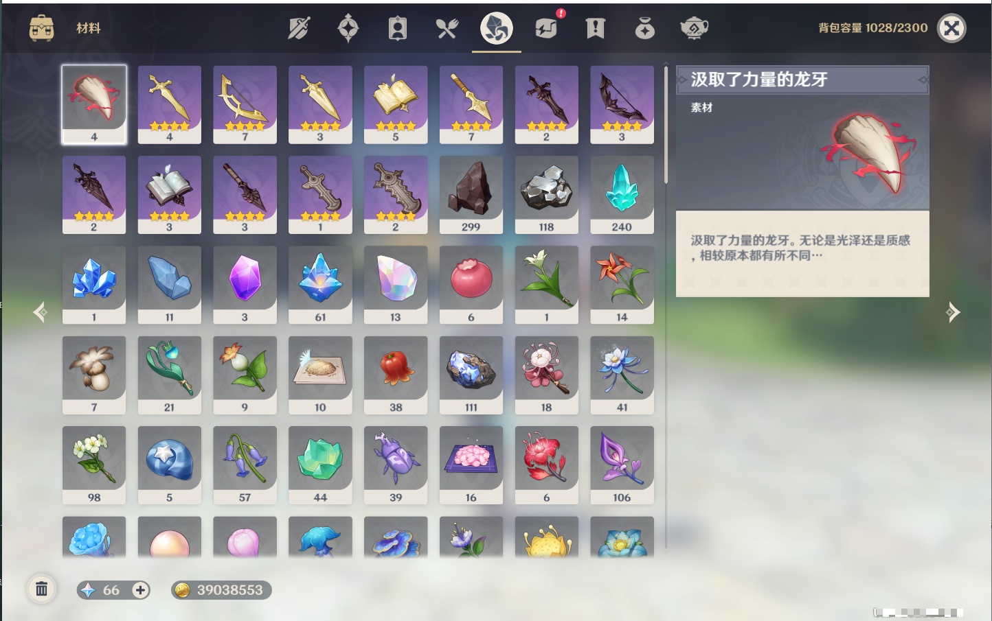 YSMK43317原神账号详情图77 YSMK43317原神账号详情图77