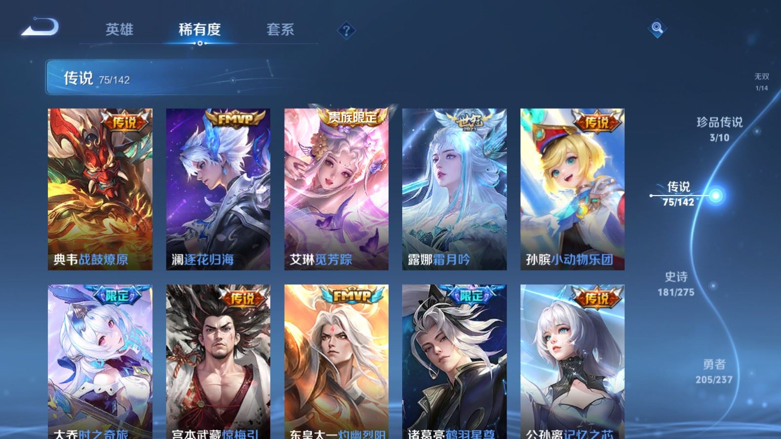 WZLX4225315王者荣耀账号详情图9 WZLX4225315王者荣耀账号详情图9