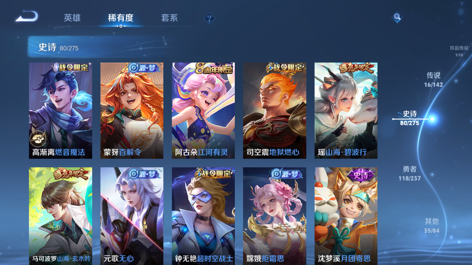 WZLX4225352王者荣耀账号详情图12 WZLX4225352王者荣耀账号详情图12