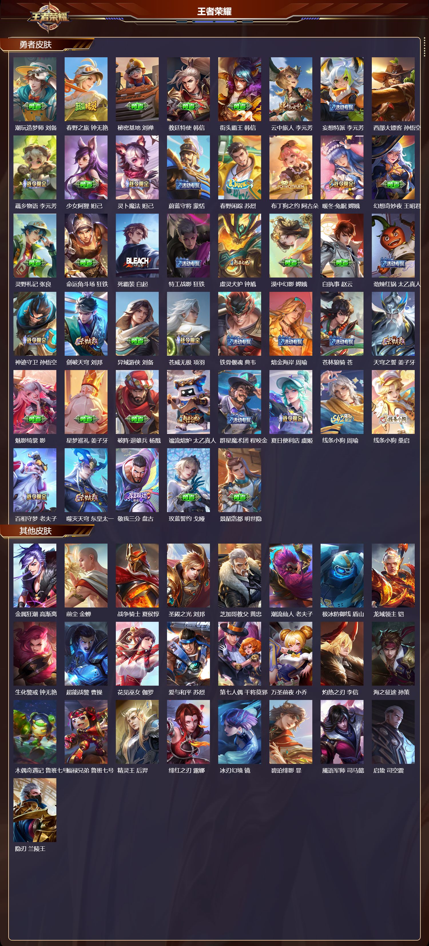 WZCMW4227548王者荣耀账号详情图8 WZCMW4227548王者荣耀账号详情图8