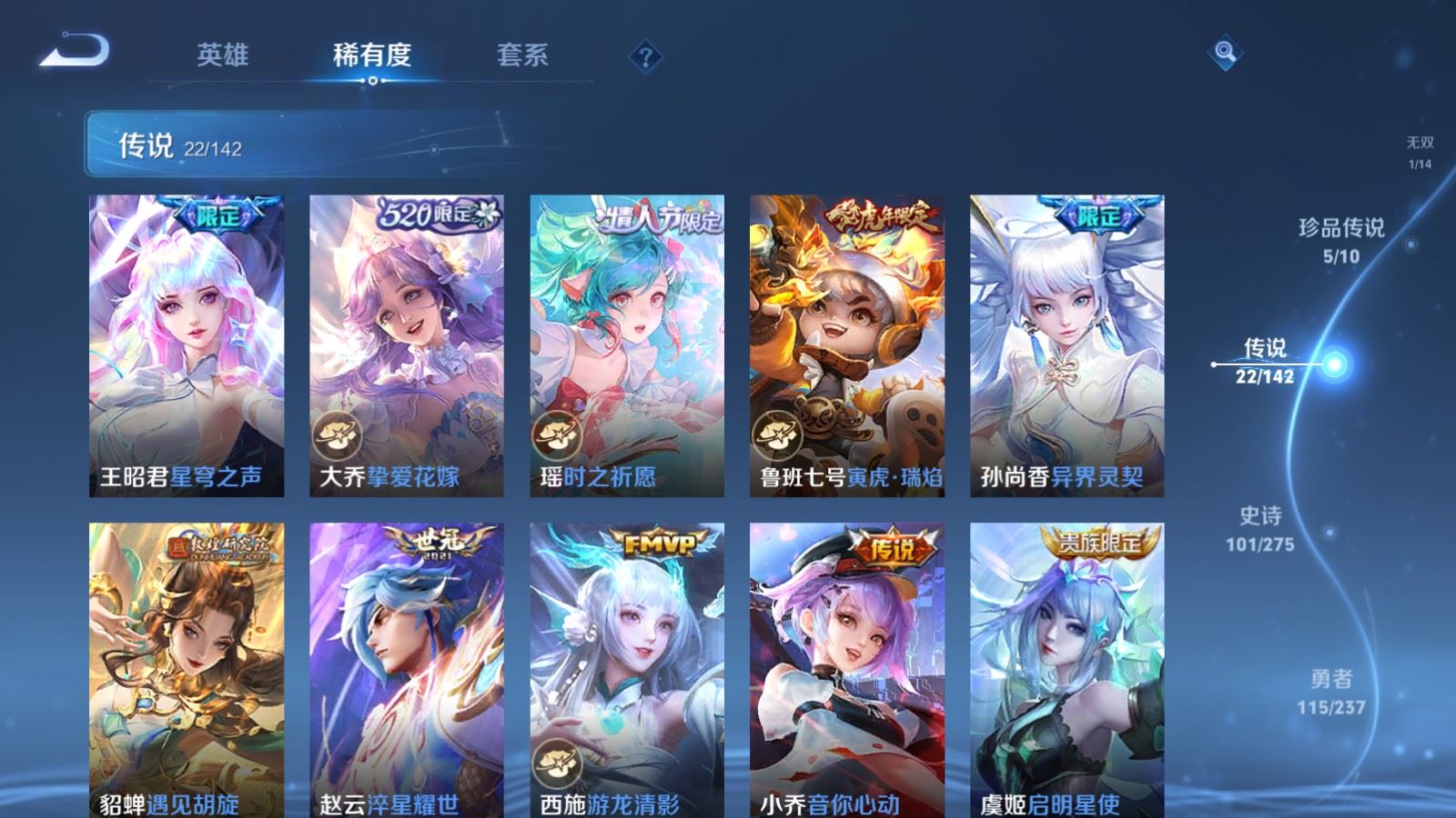 WZLX4225317王者荣耀账号详情图9 WZLX4225317王者荣耀账号详情图9