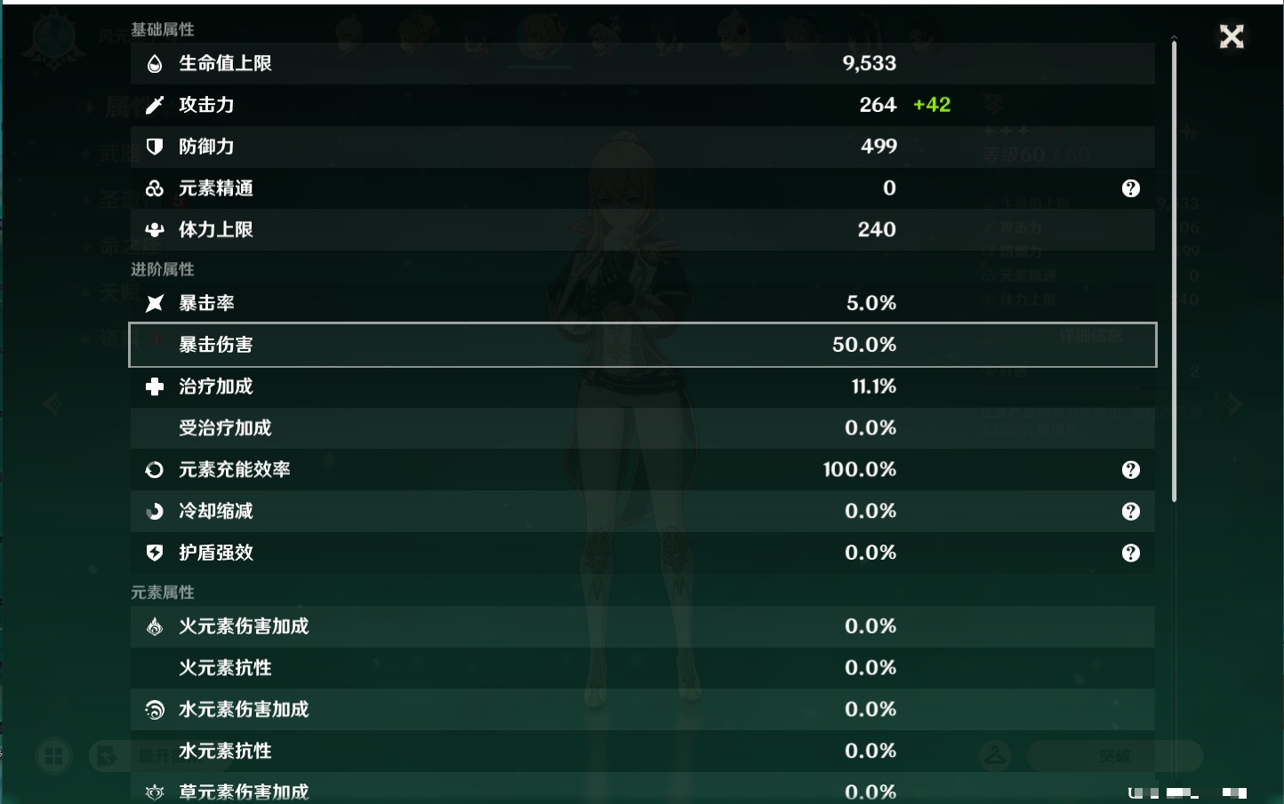 YSMK43314原神账号详情图51