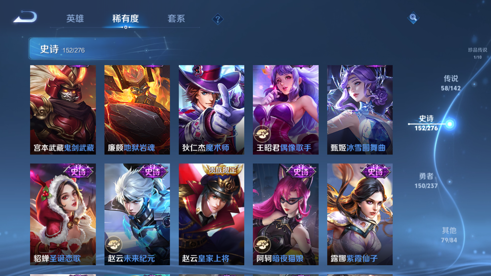 WZLX4225340王者荣耀账号详情图29