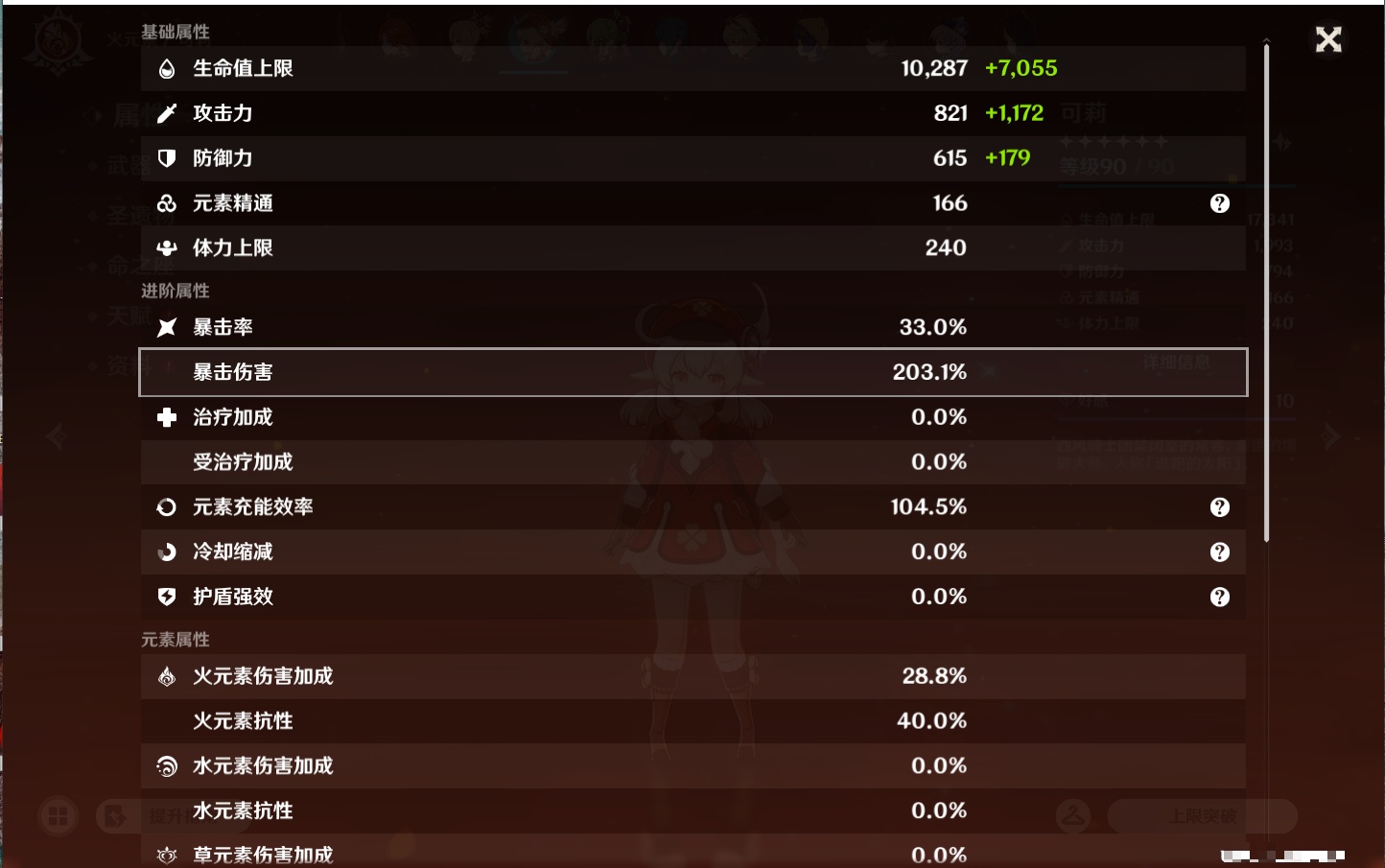 YSMK43313原神账号详情图75