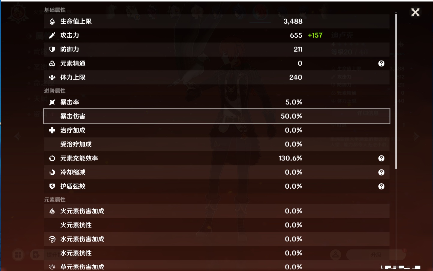 YSMK43315原神账号详情图61