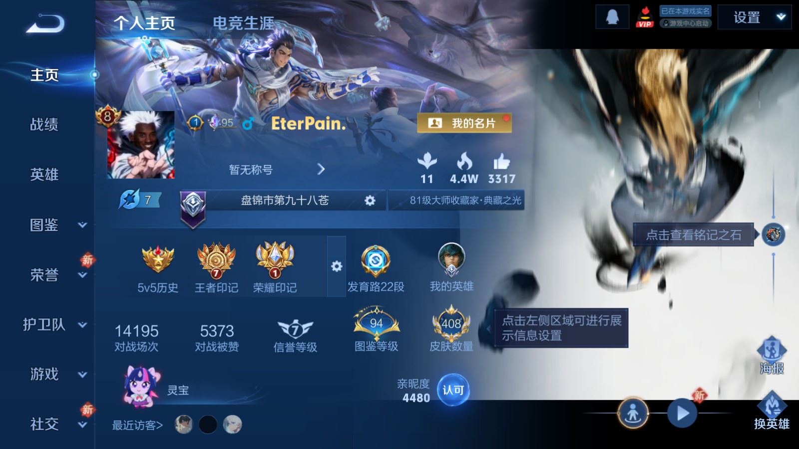 WZLX4225318王者荣耀账号详情图2